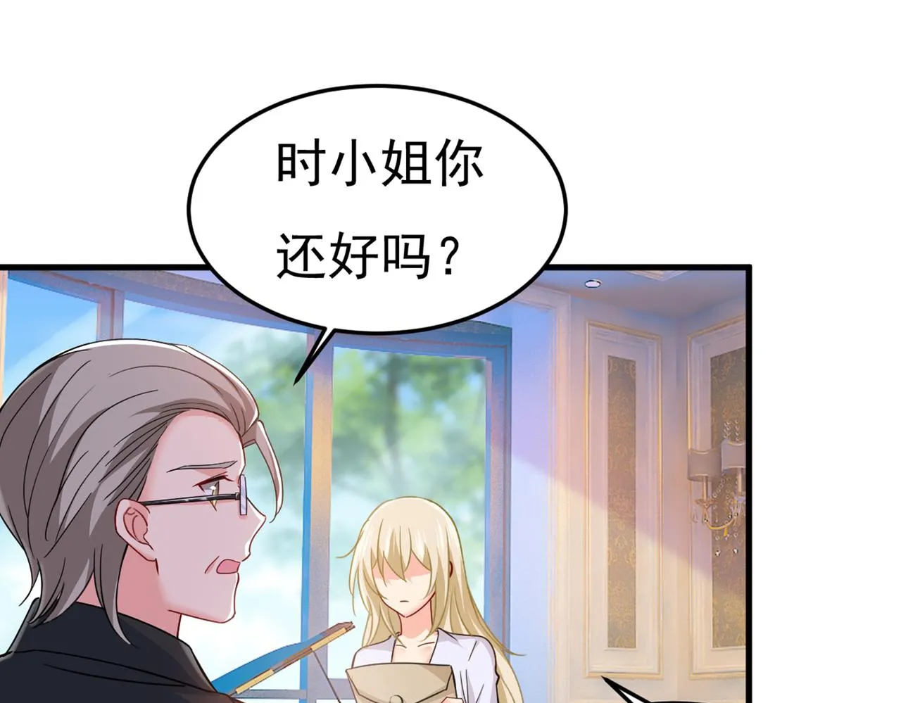 第386话 这不是茶，是药！ 第37页