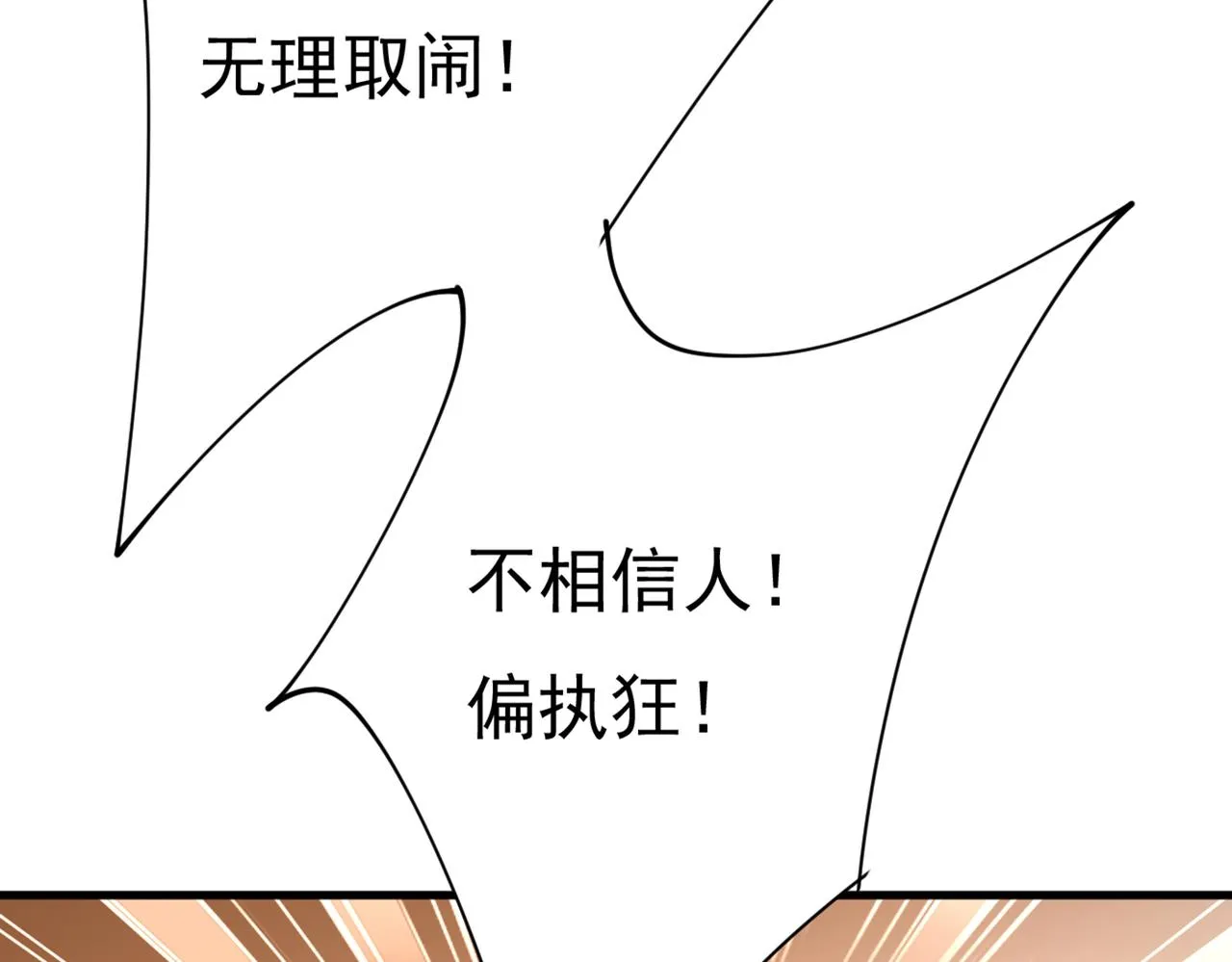 第386话 这不是茶，是药！ 第45页