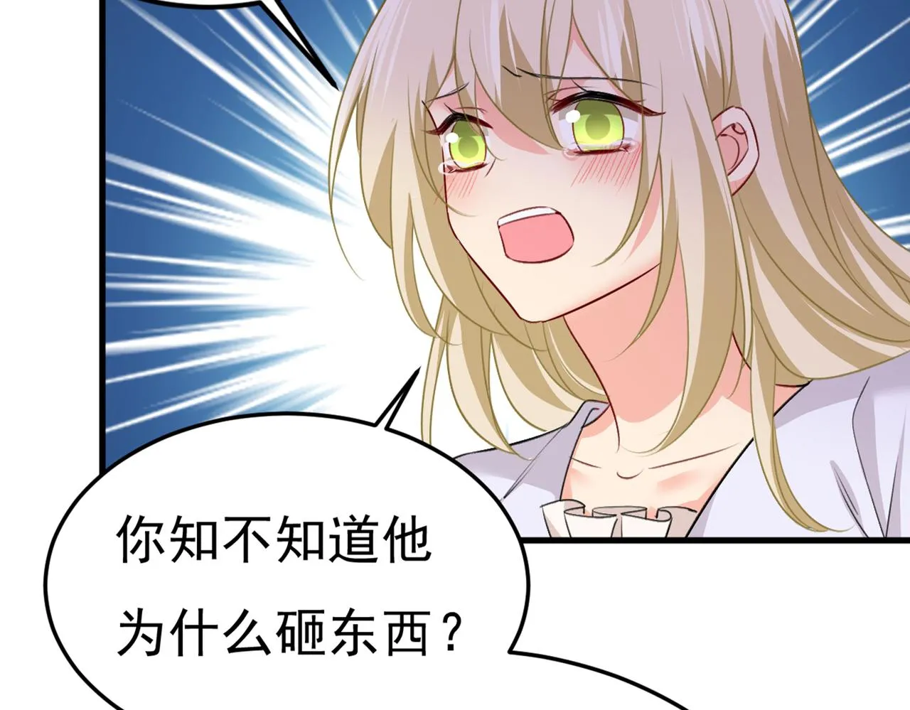 第386话 这不是茶，是药！ 第49页