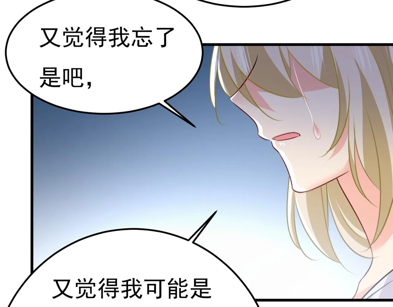 第386话 这不是茶，是药！ 第53页