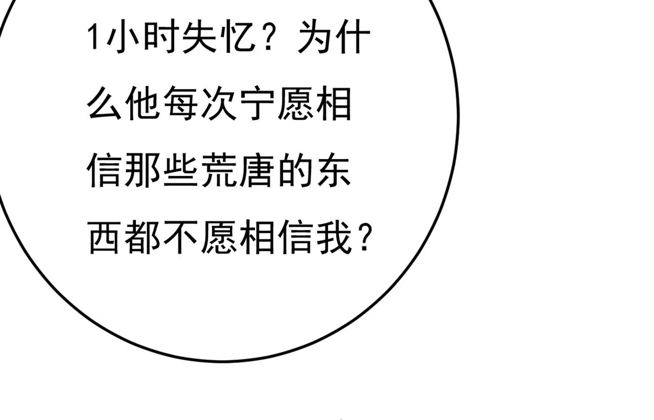 第386话 这不是茶，是药！ 第54页