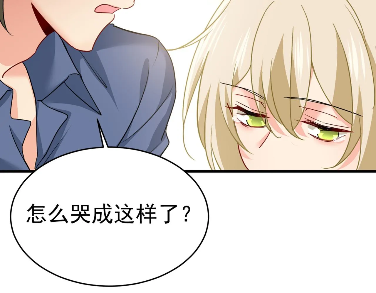 第386话 这不是茶，是药！ 第84页