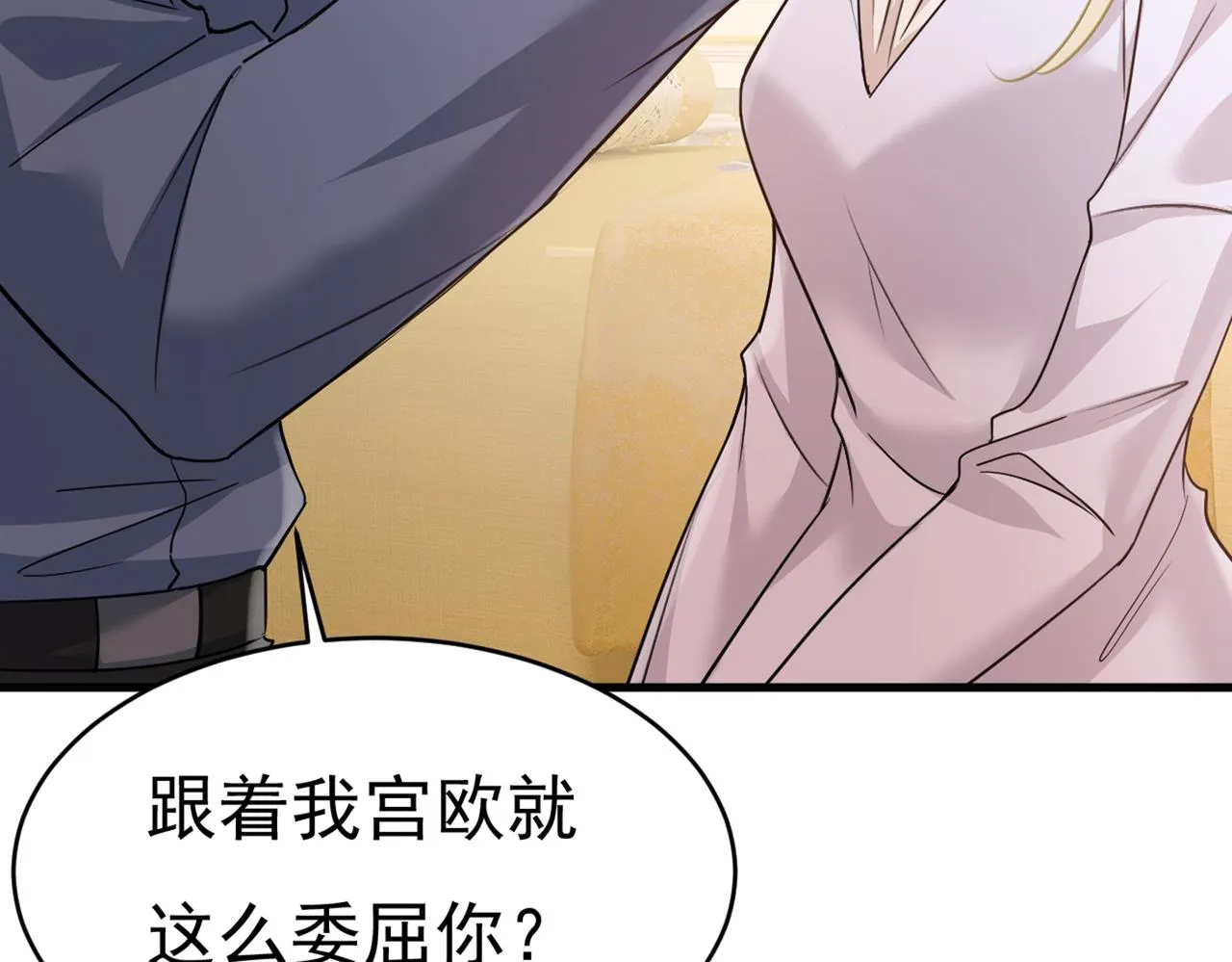 第386话 这不是茶，是药！ 第88页