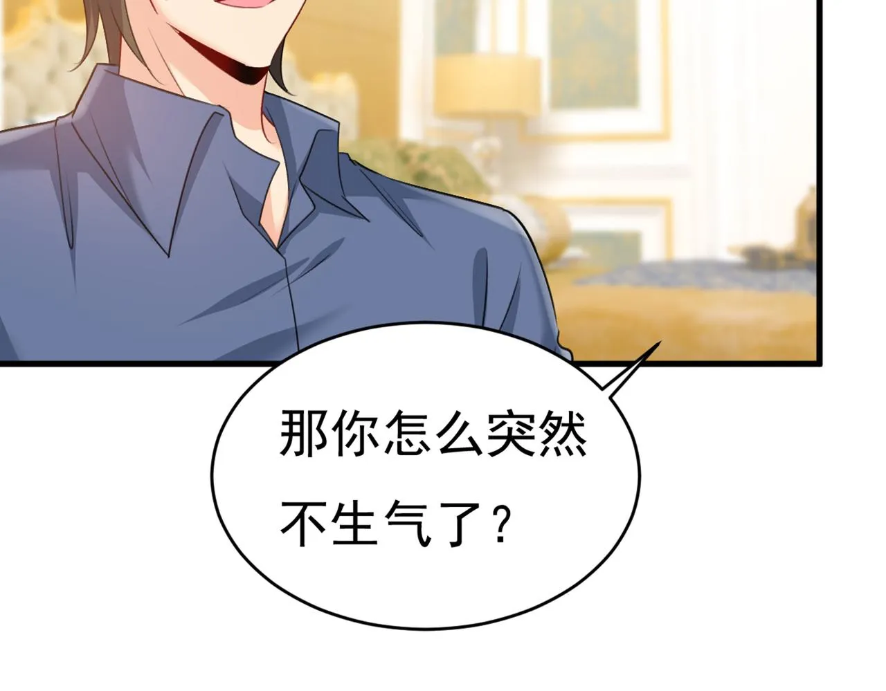 第386话 这不是茶，是药！ 第98页