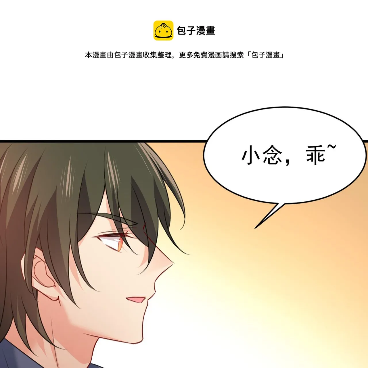 第387话 你们在说什么？ 第1页