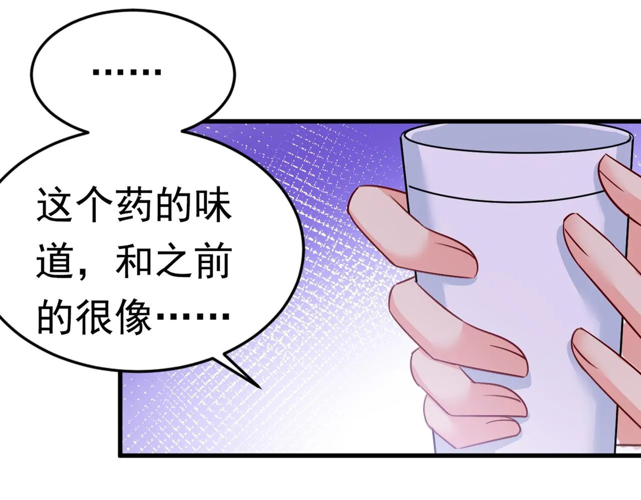 第387话 你们在说什么？ 第3页