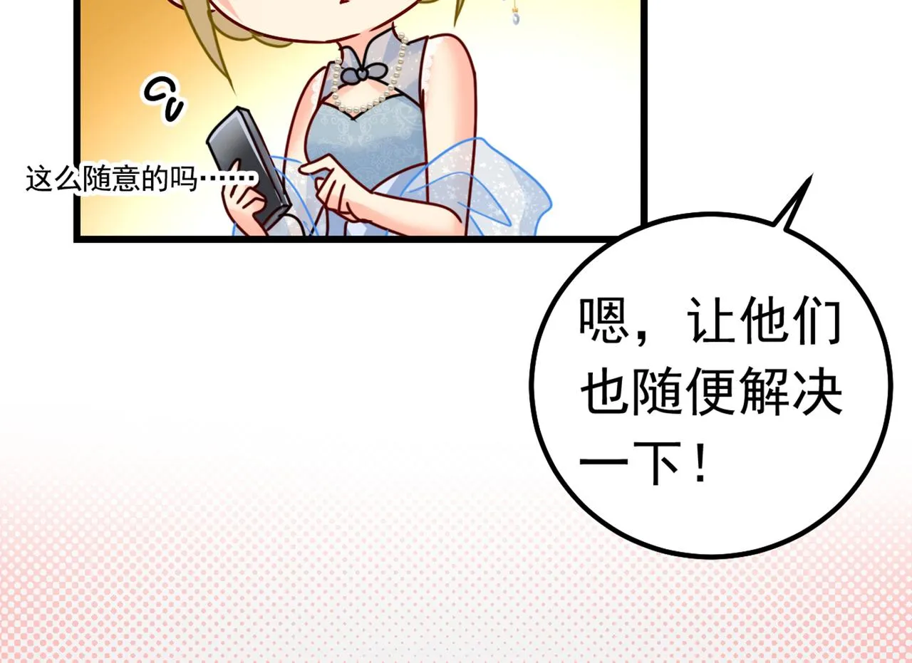 第387话 你们在说什么？ 第12页