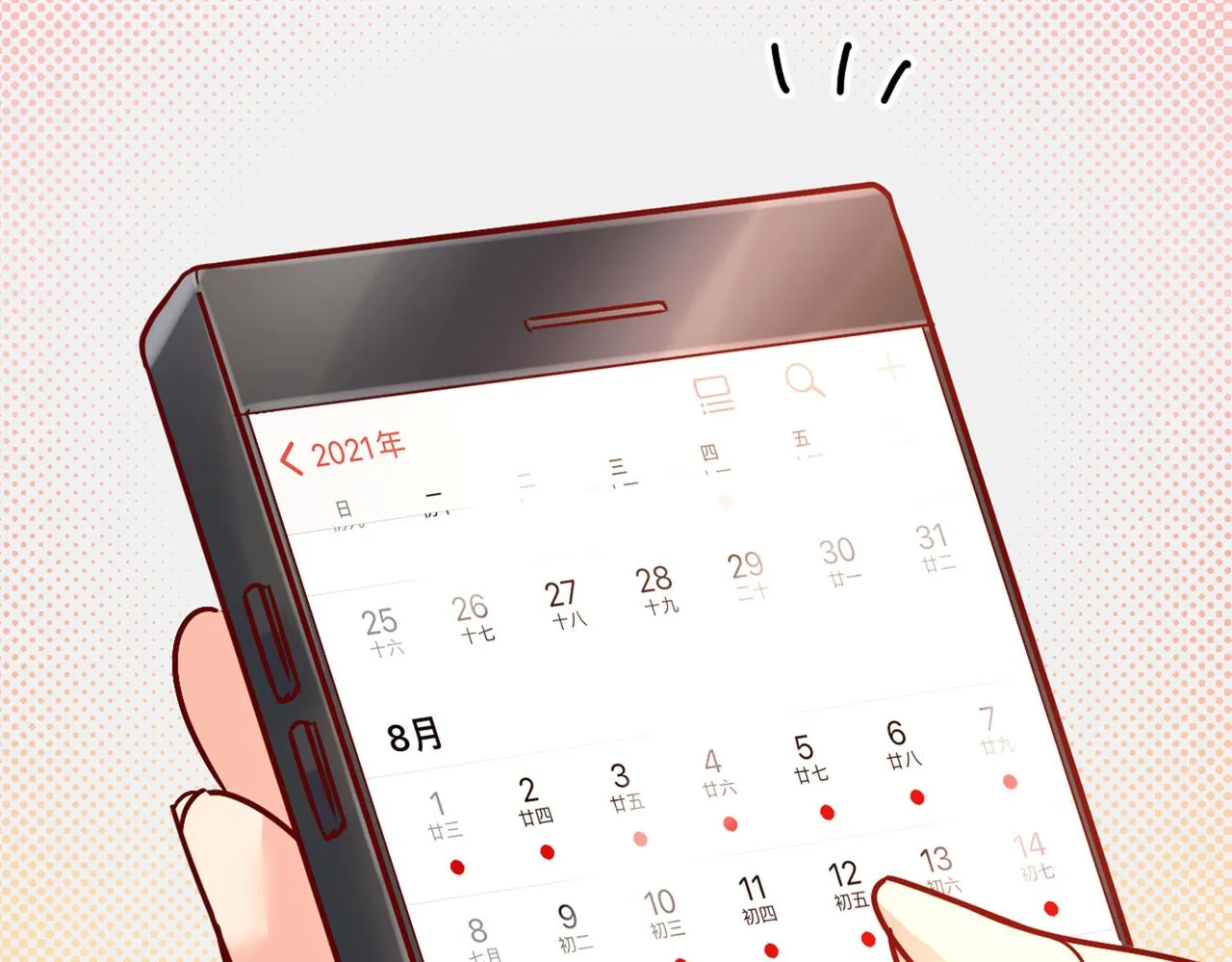 第387话 你们在说什么？ 第13页