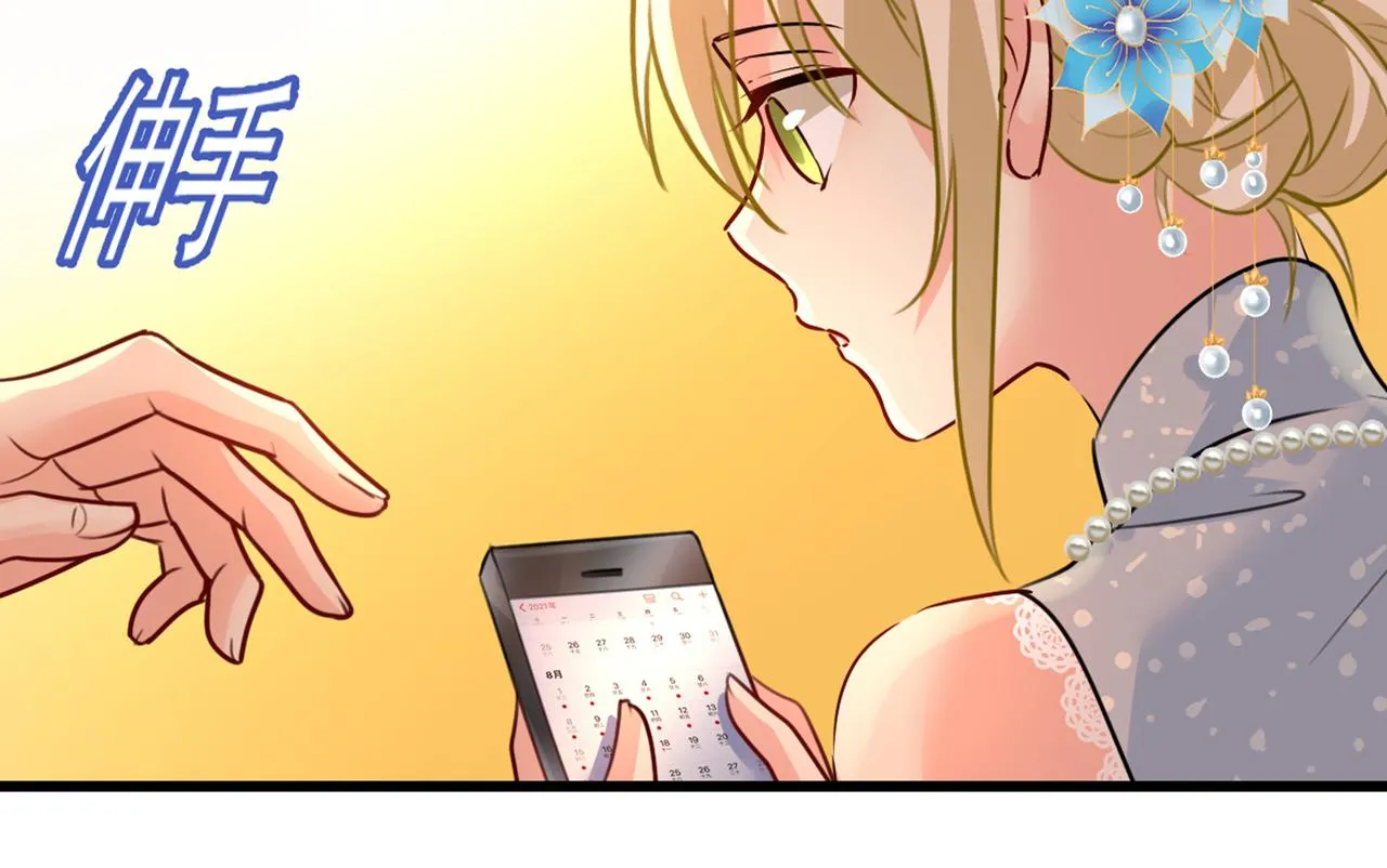 第387话 你们在说什么？ 第18页