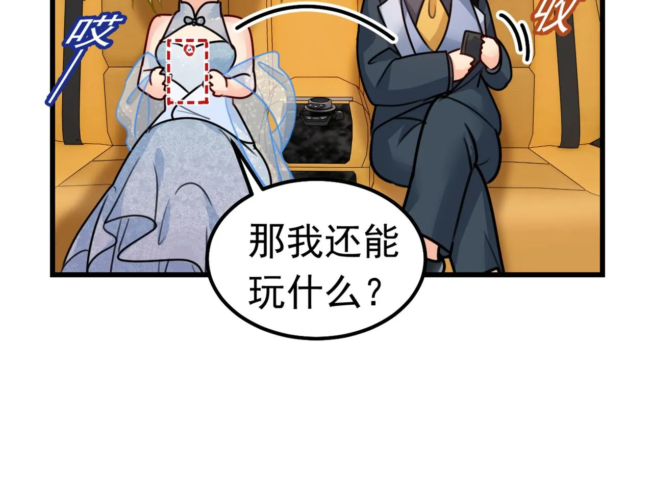 第387话 你们在说什么？ 第20页