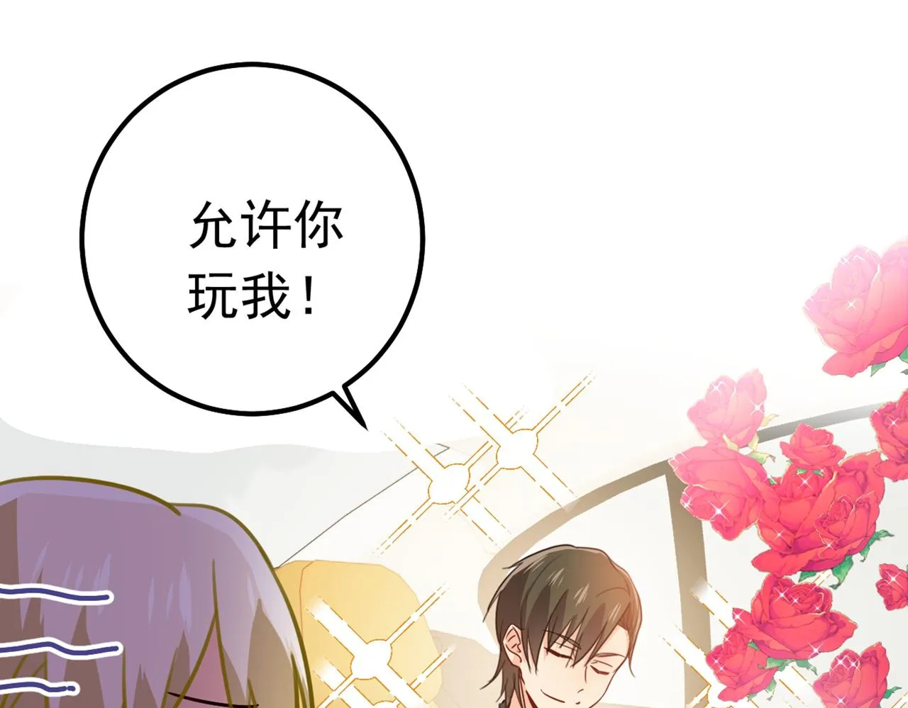 第387话 你们在说什么？ 第21页