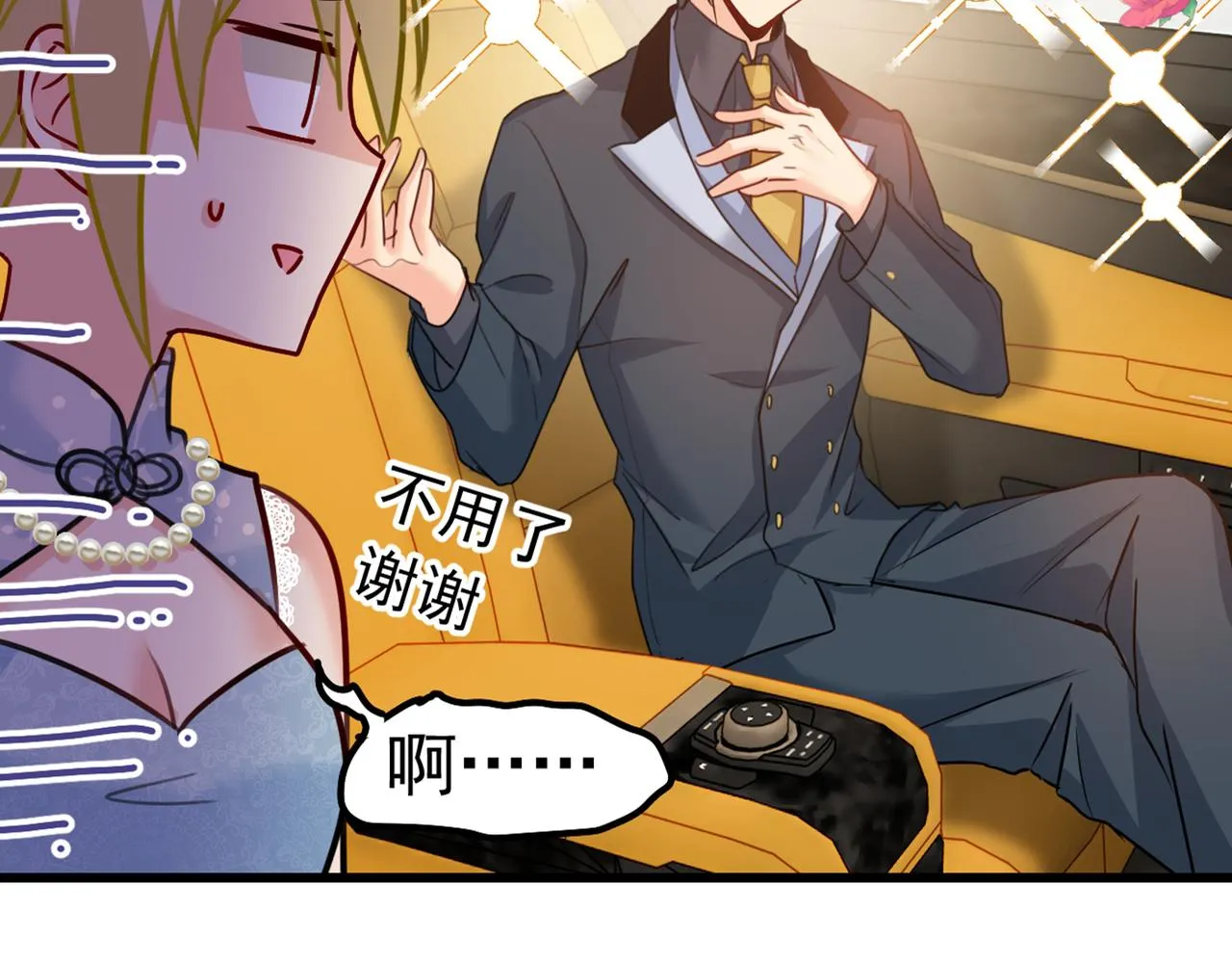 第387话 你们在说什么？ 第22页