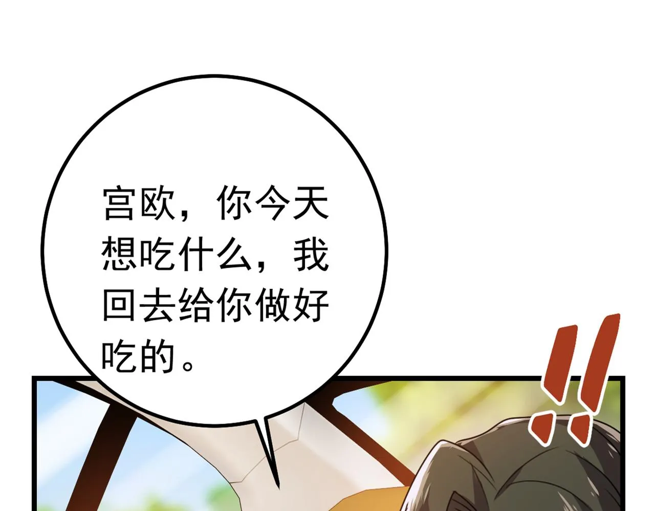 第387话 你们在说什么？ 第24页