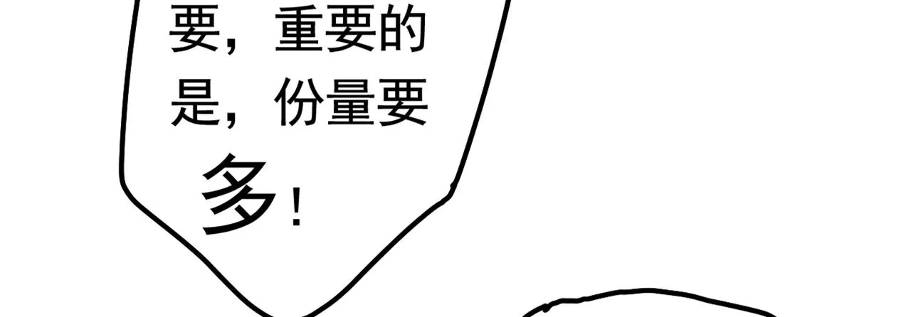 第387话 你们在说什么？ 第26页