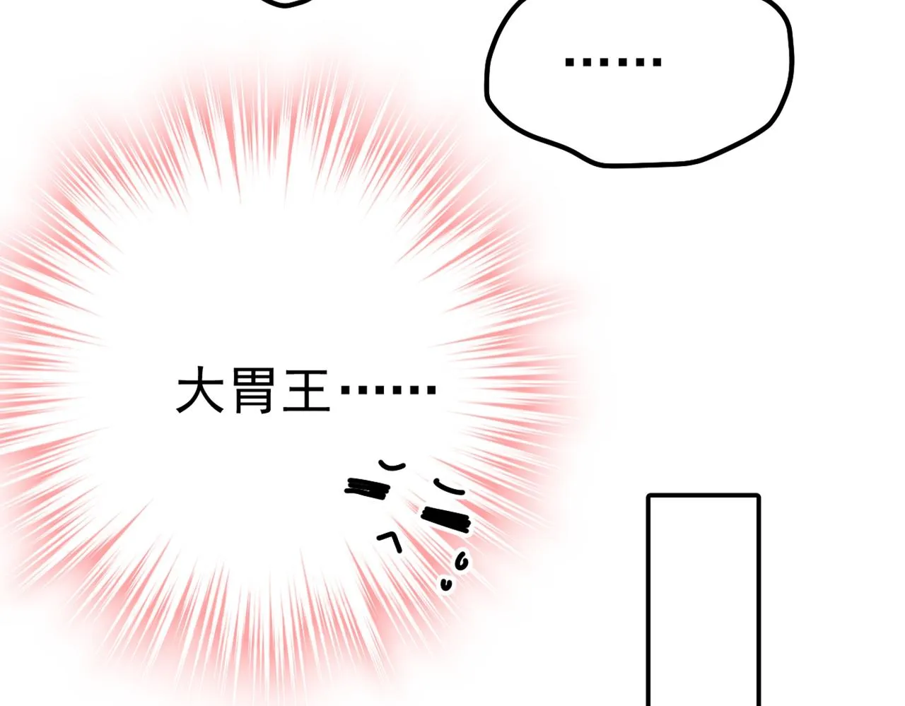 第387话 你们在说什么？ 第27页