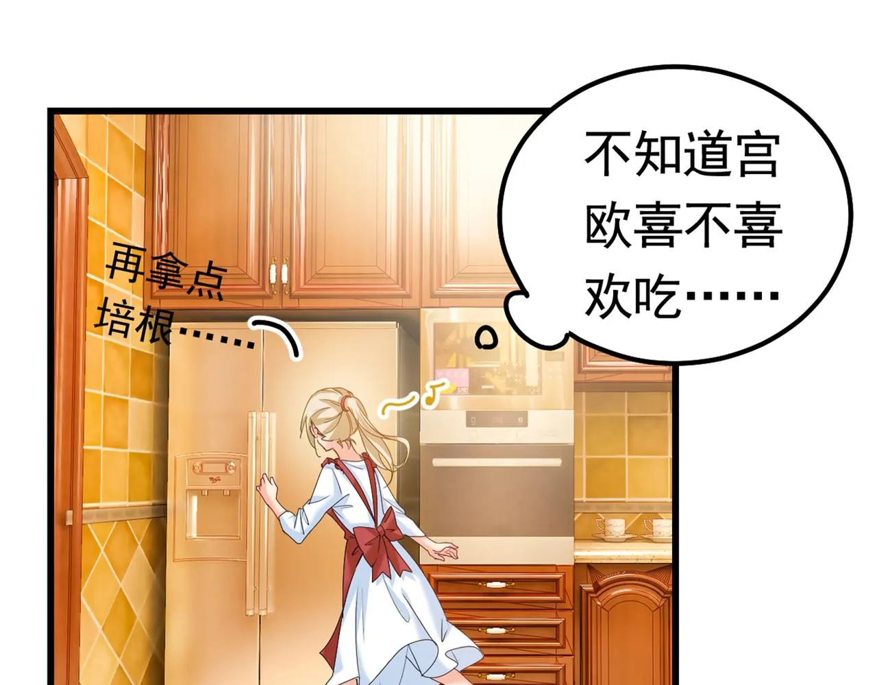 第387话 你们在说什么？ 第33页