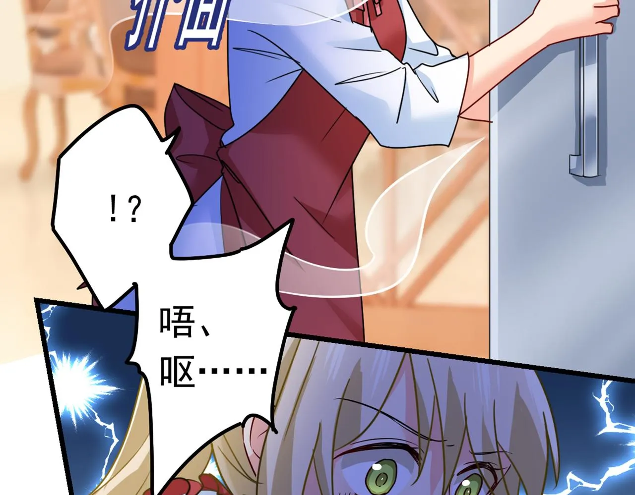 第387话 你们在说什么？ 第36页