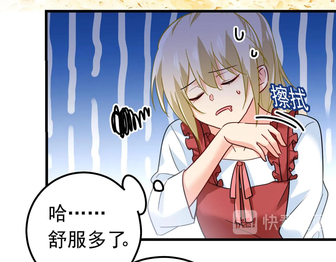 第387话 你们在说什么？ 第43页