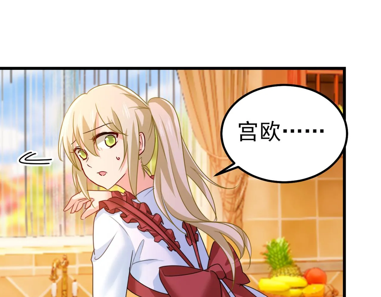 第387话 你们在说什么？ 第46页