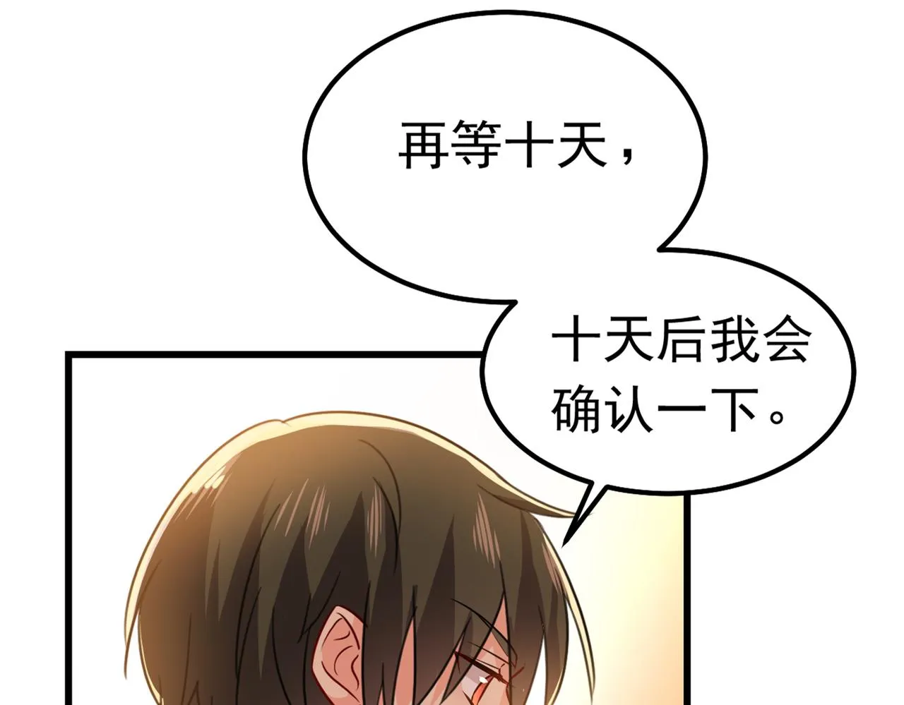 第387话 你们在说什么？ 第54页