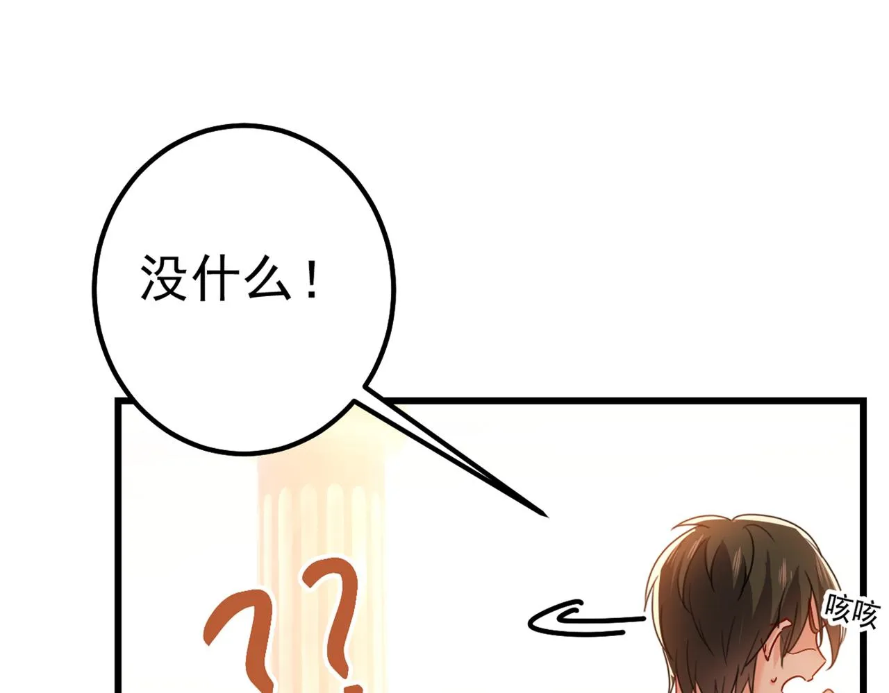 第387话 你们在说什么？ 第61页