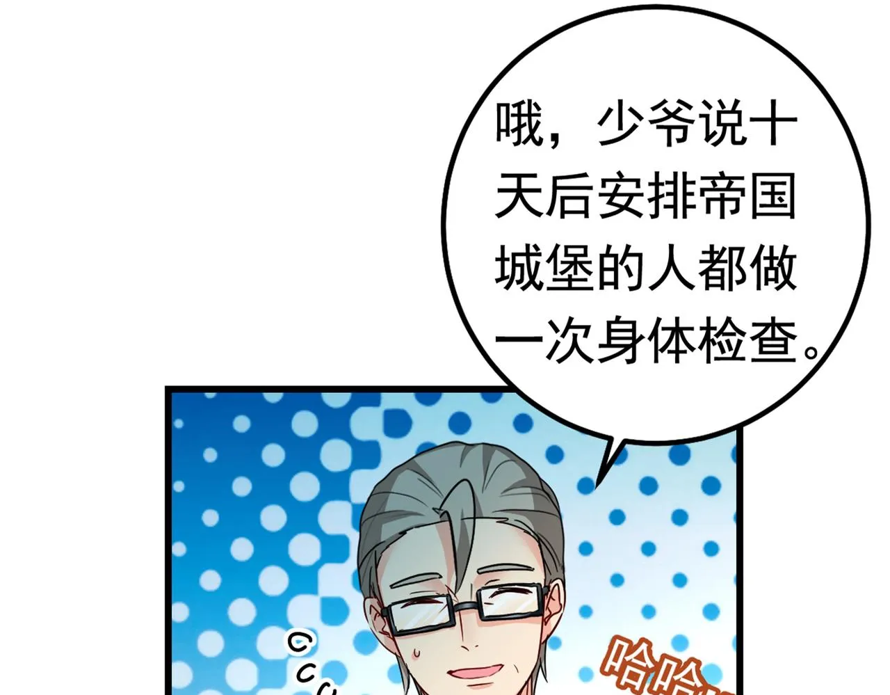 第387话 你们在说什么？ 第63页