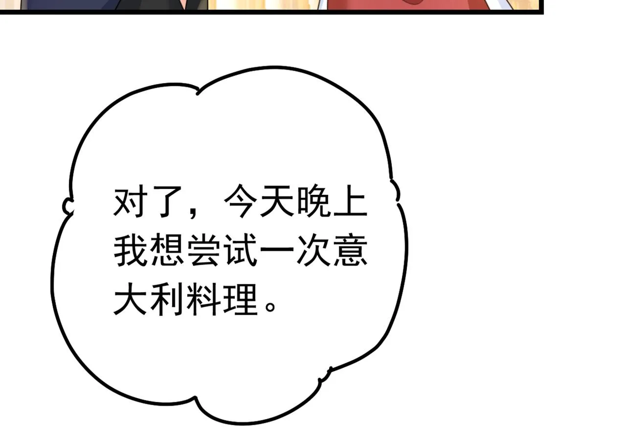 第387话 你们在说什么？ 第66页