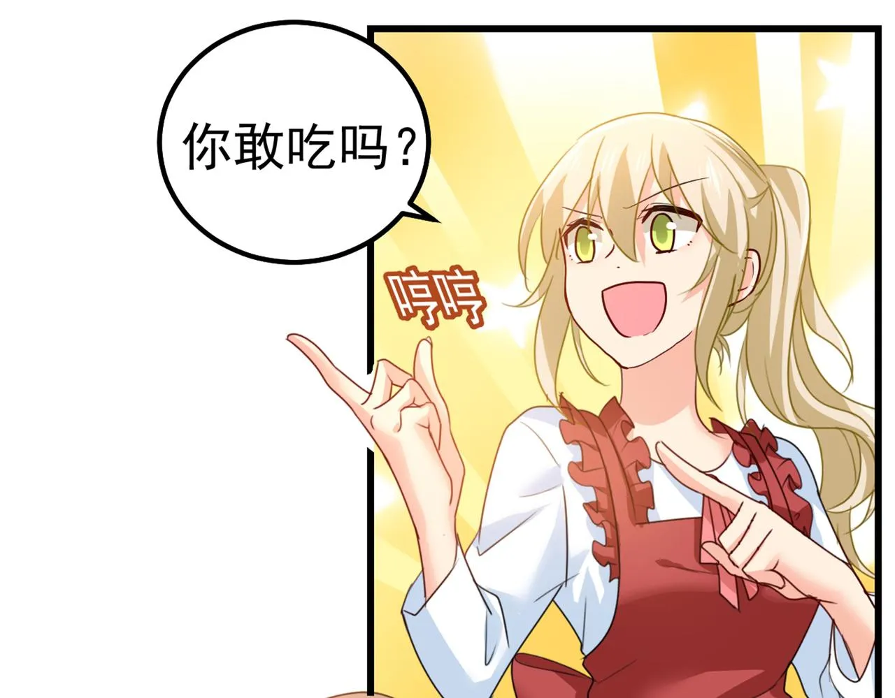第387话 你们在说什么？ 第67页