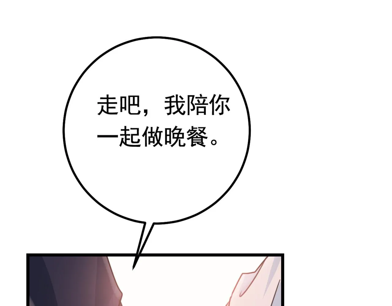 第387话 你们在说什么？ 第70页