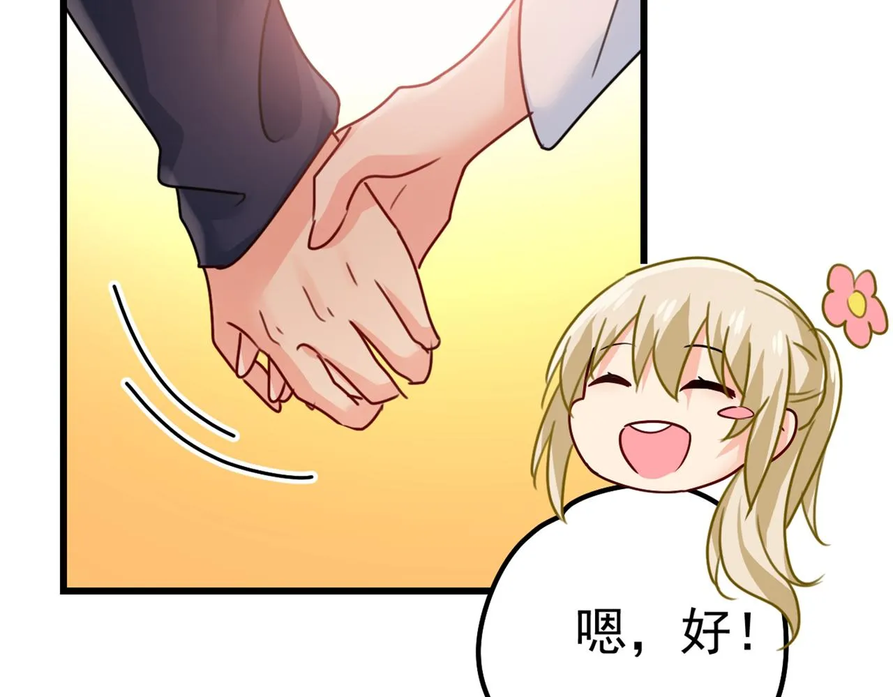 第387话 你们在说什么？ 第71页