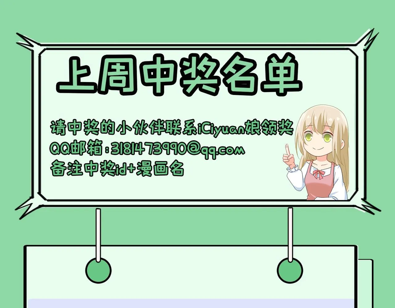 第387话 你们在说什么？ 第73页