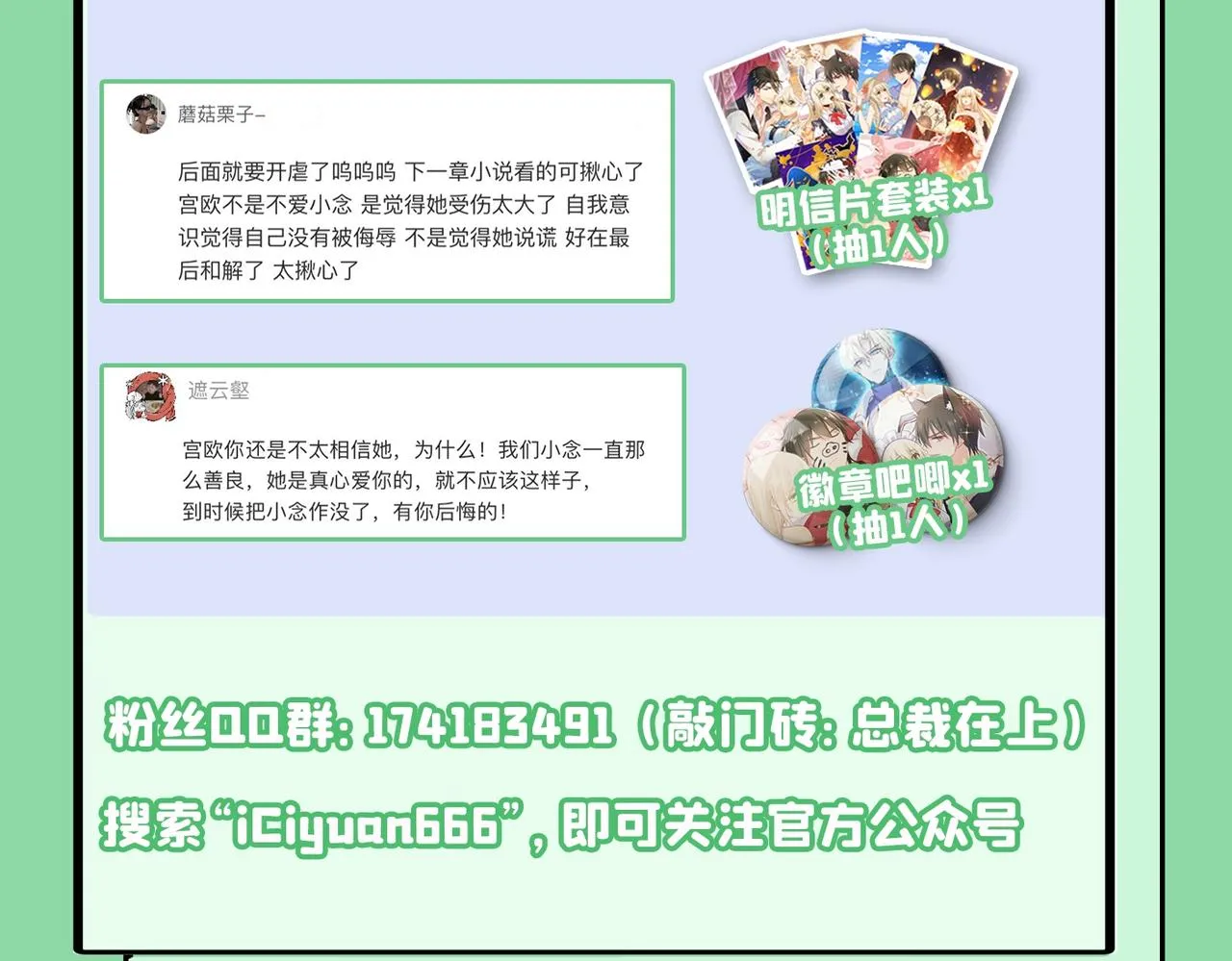第387话 你们在说什么？ 第74页