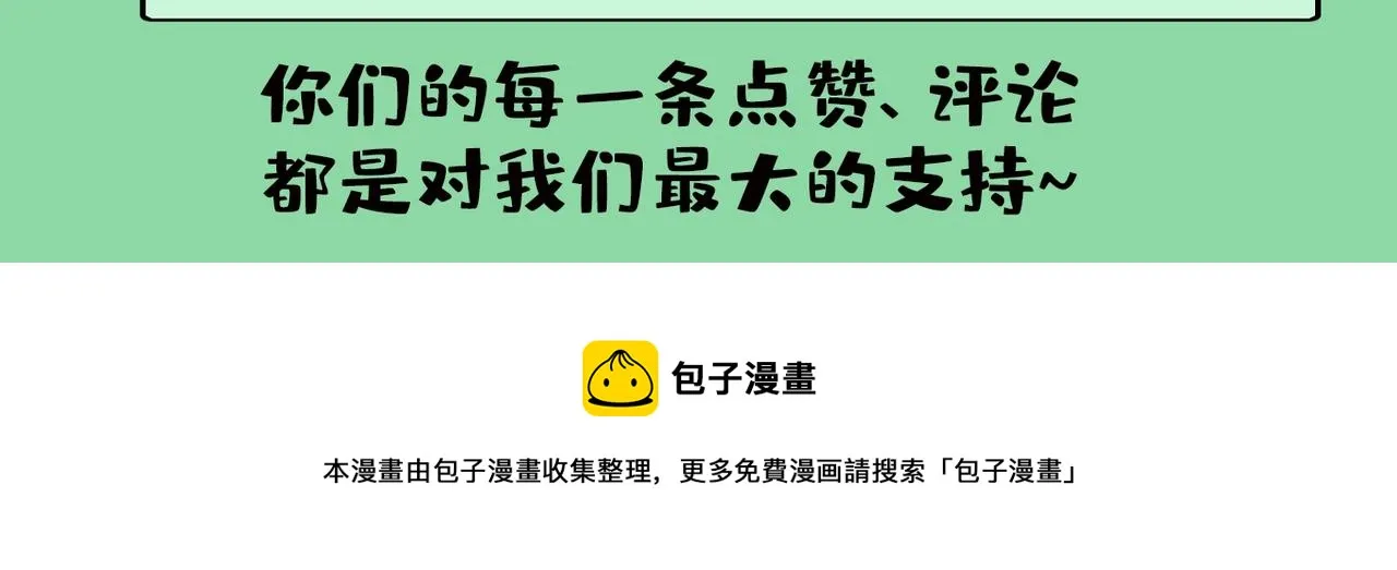 第387话 你们在说什么？ 第75页