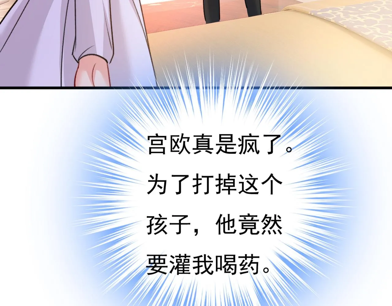 第388话 你给我把药吃了！ 第110页