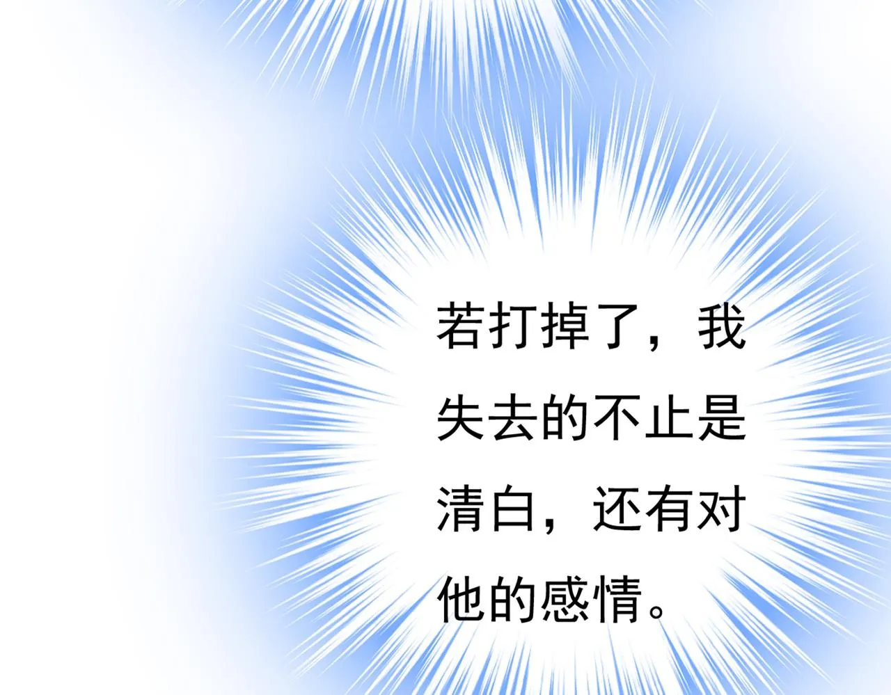 第388话 你给我把药吃了！ 第113页