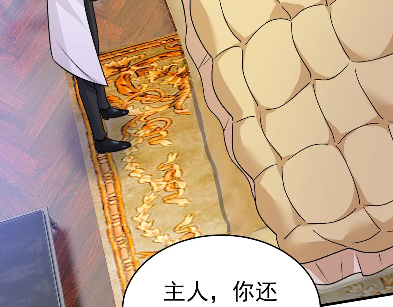 第389话 我要离开这里！ 第3页