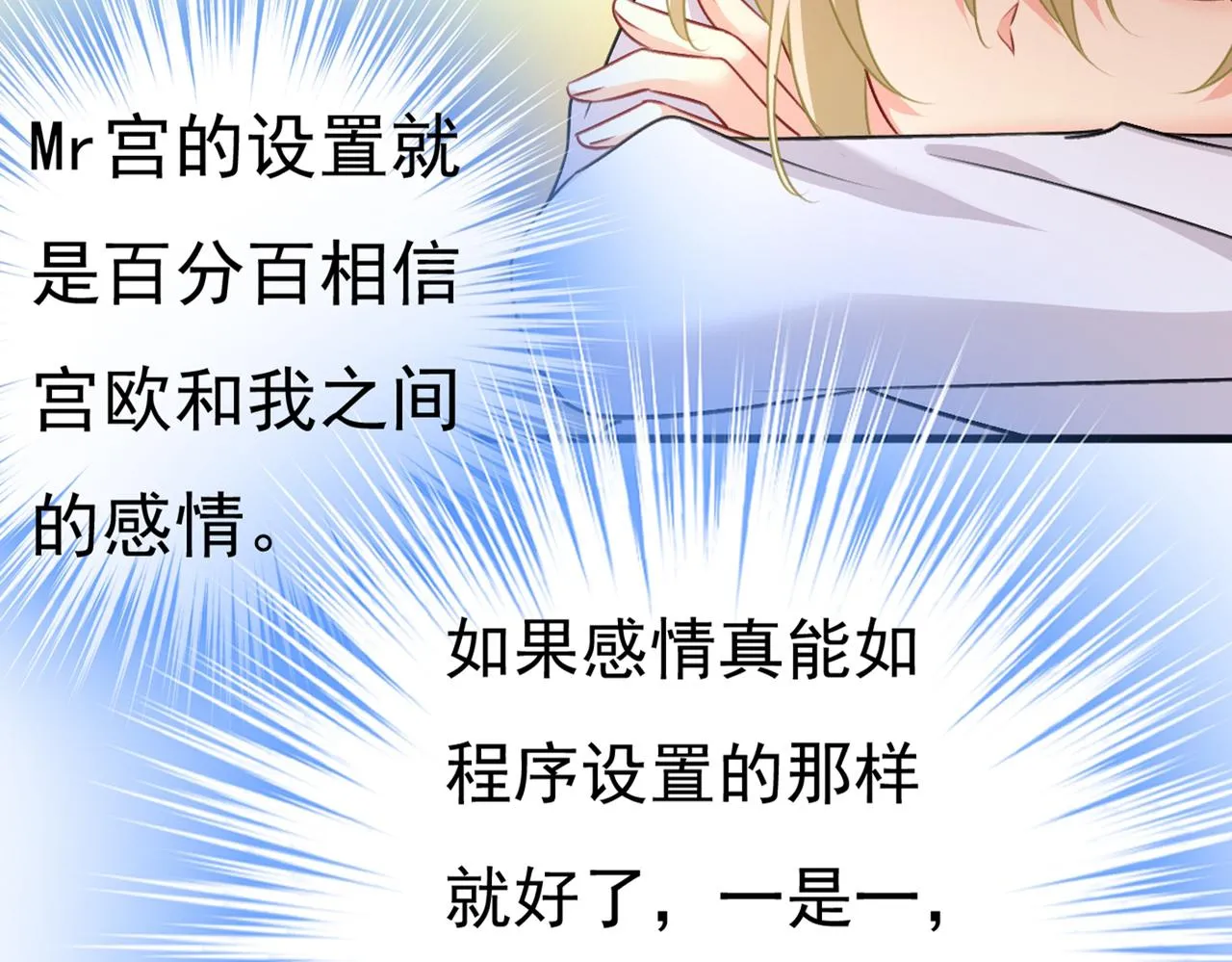 第389话 我要离开这里！ 第14页