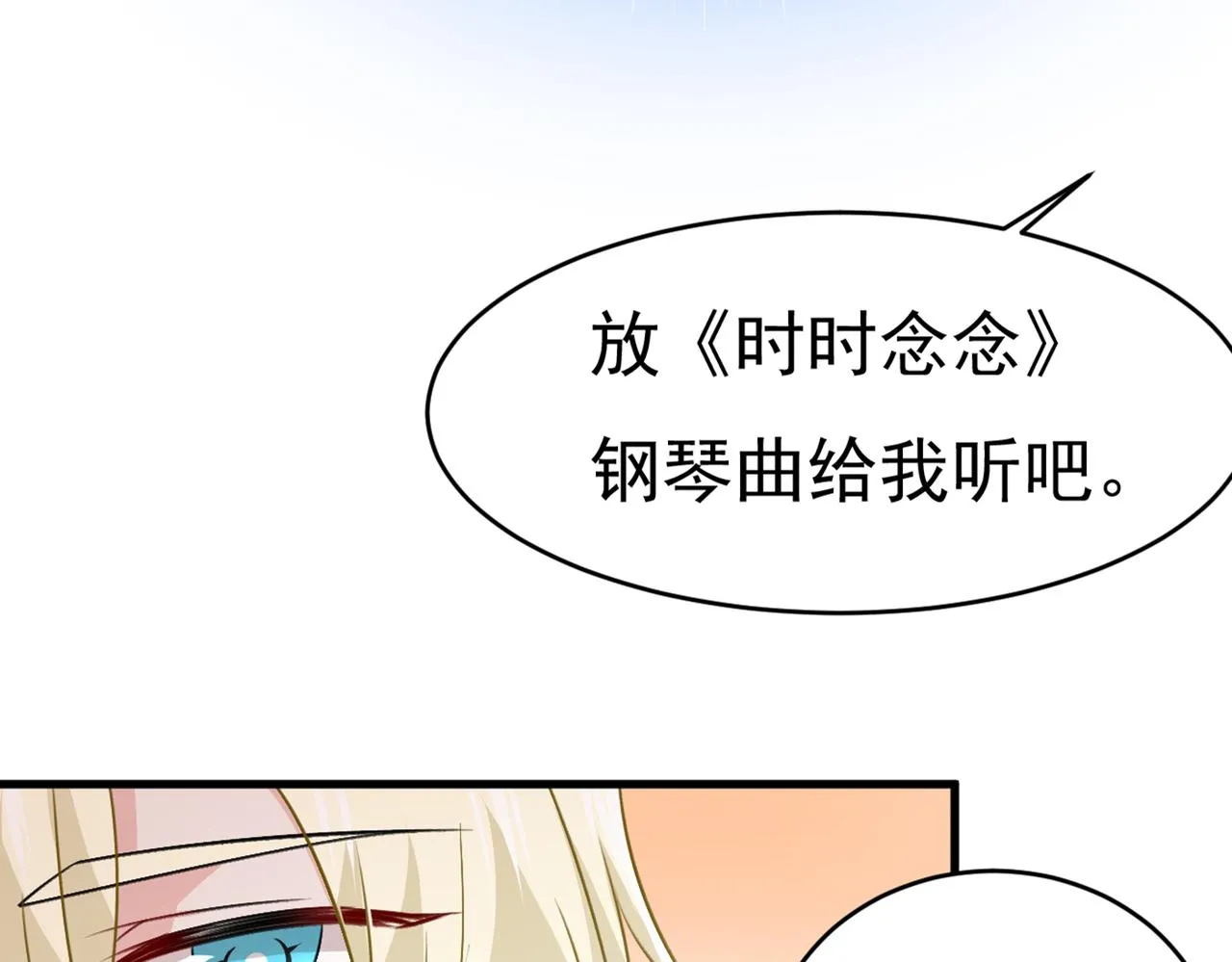 第389话 我要离开这里！ 第16页