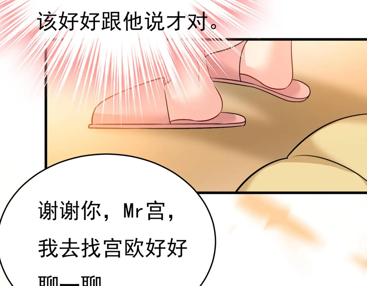 第389话 我要离开这里！ 第25页