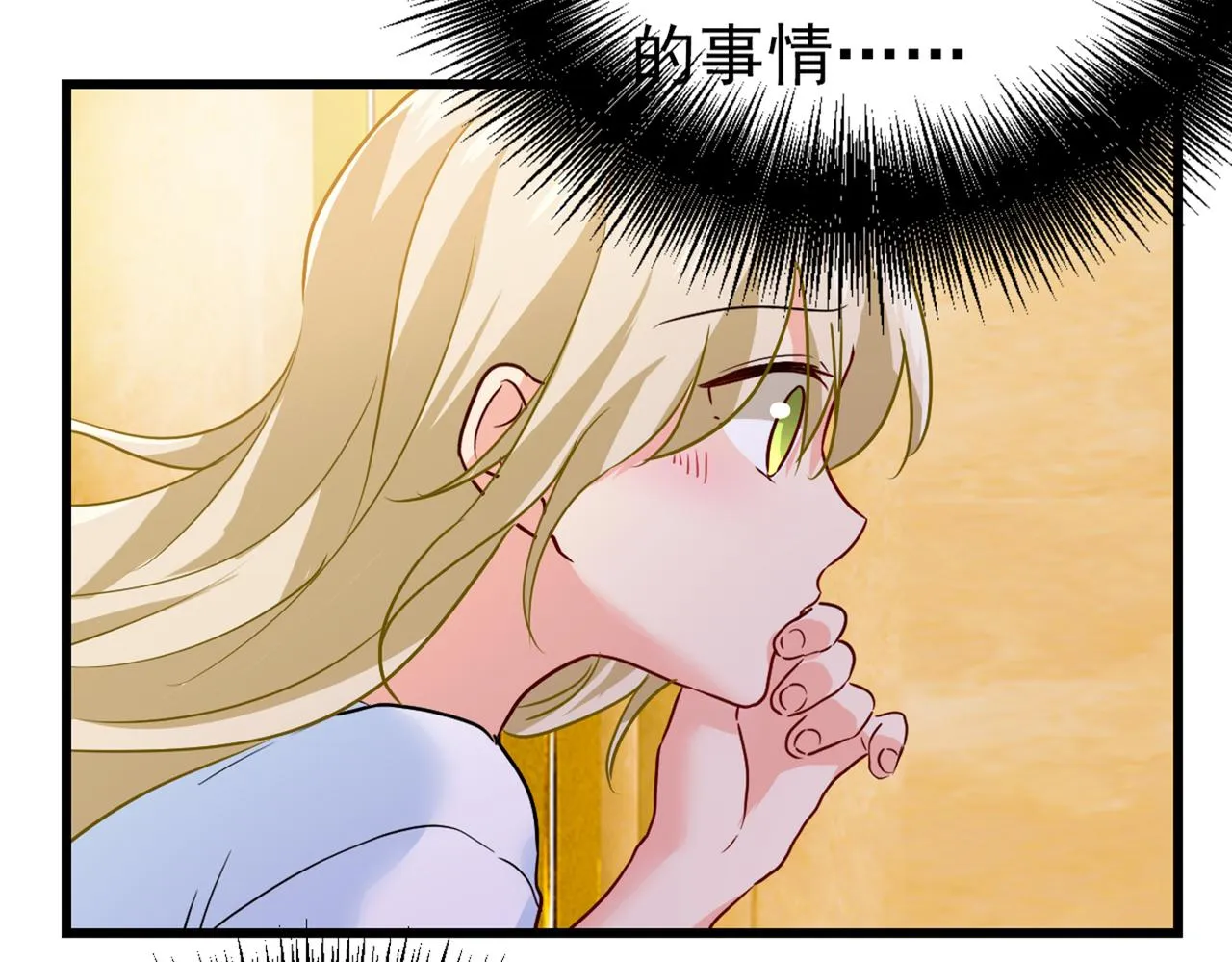 第389话 我要离开这里！ 第32页