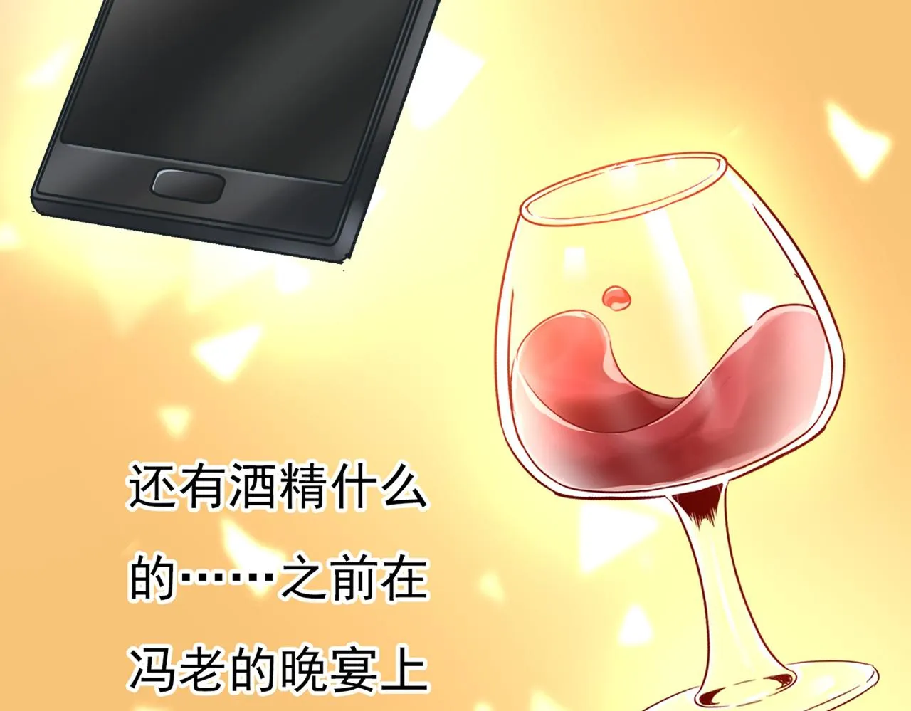 第389话 我要离开这里！ 第38页