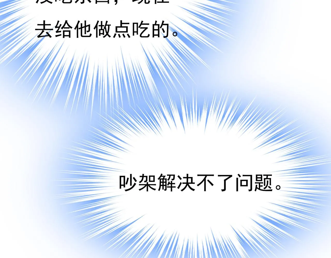 第389话 我要离开这里！ 第61页