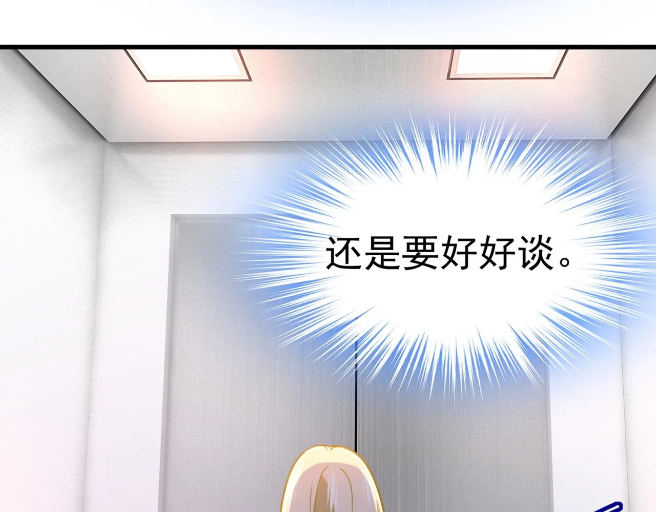 第389话 我要离开这里！ 第63页