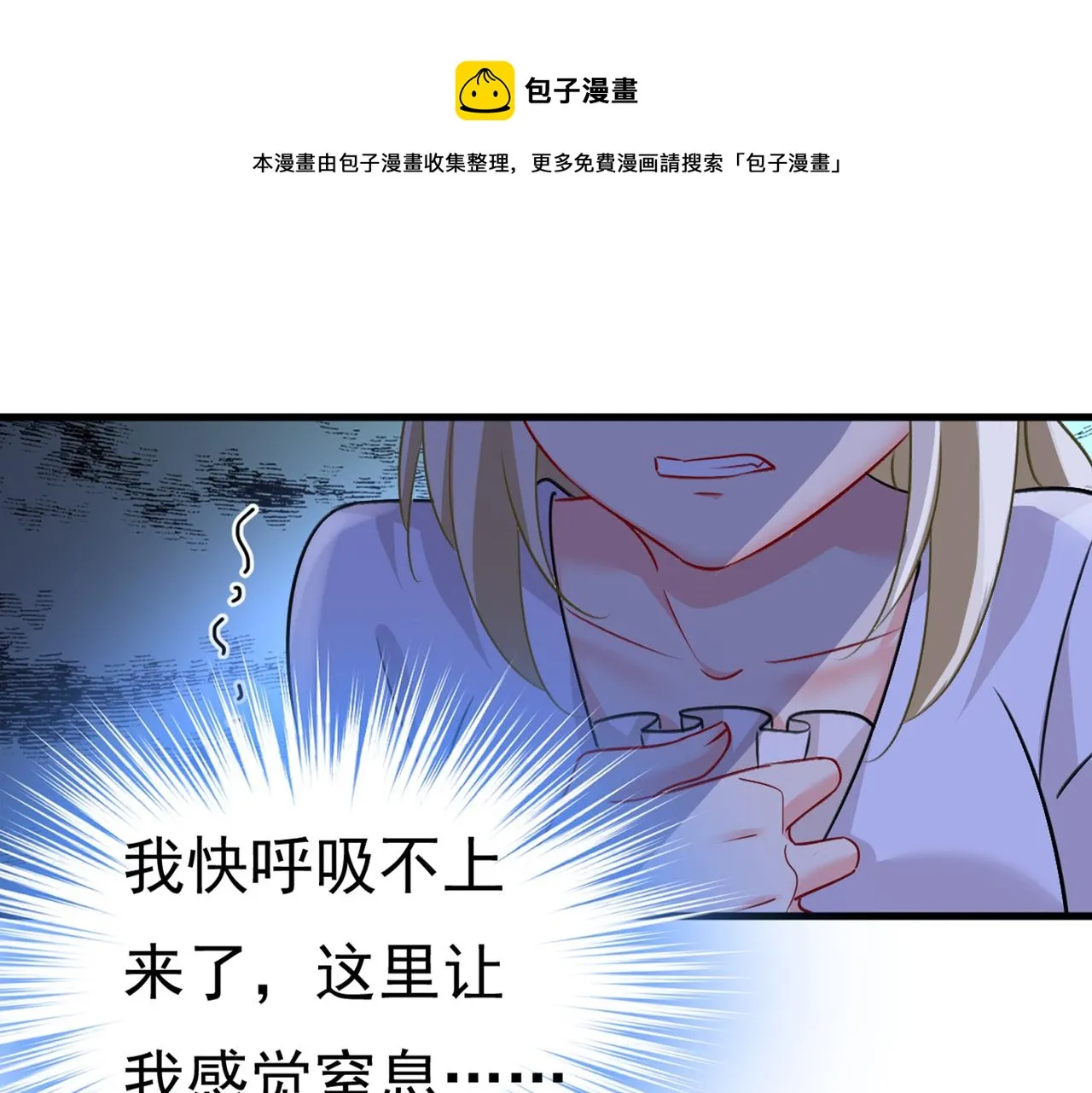 第390话 我会做出自己的决定 第1页