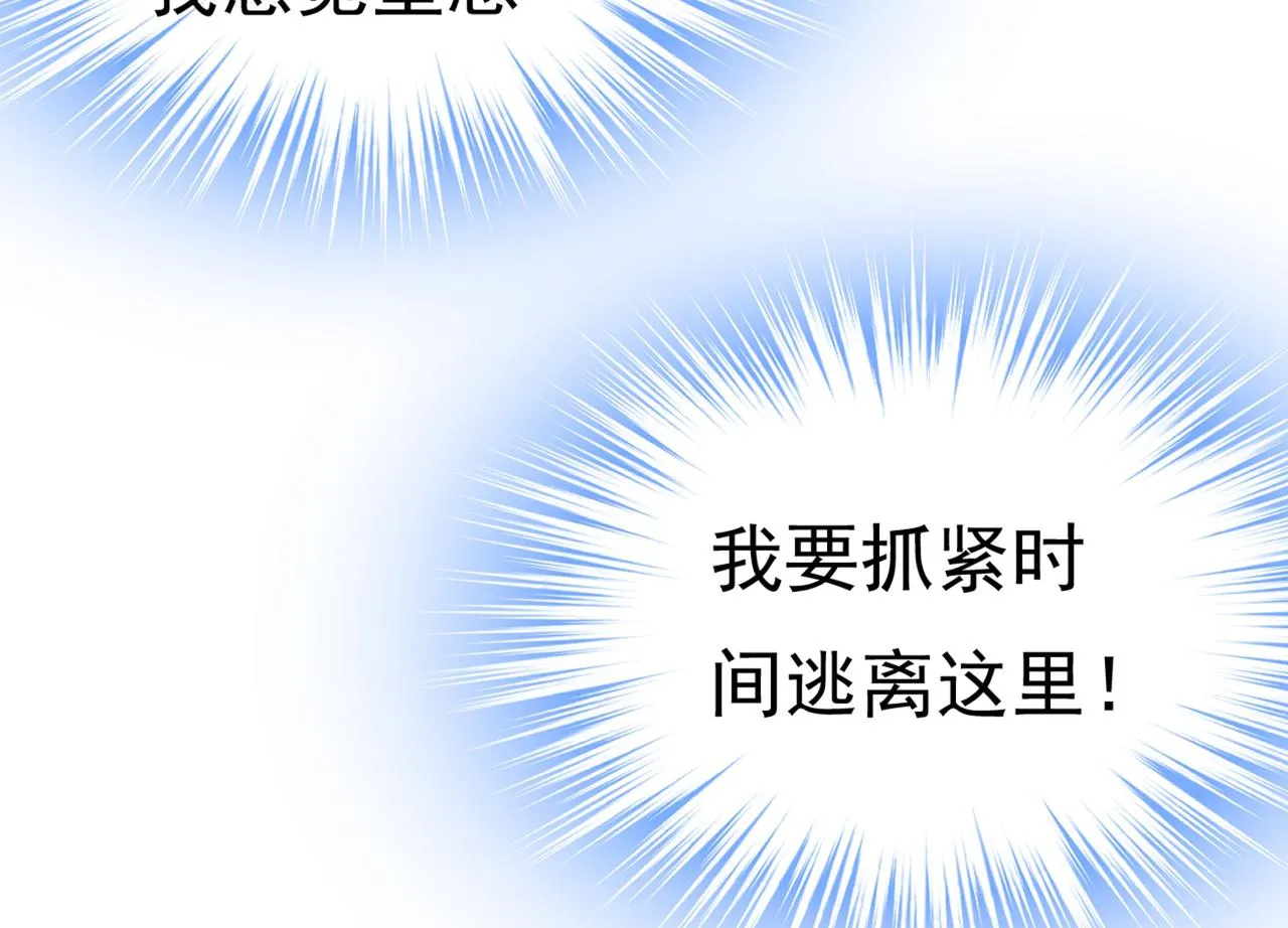 第390话 我会做出自己的决定 第2页