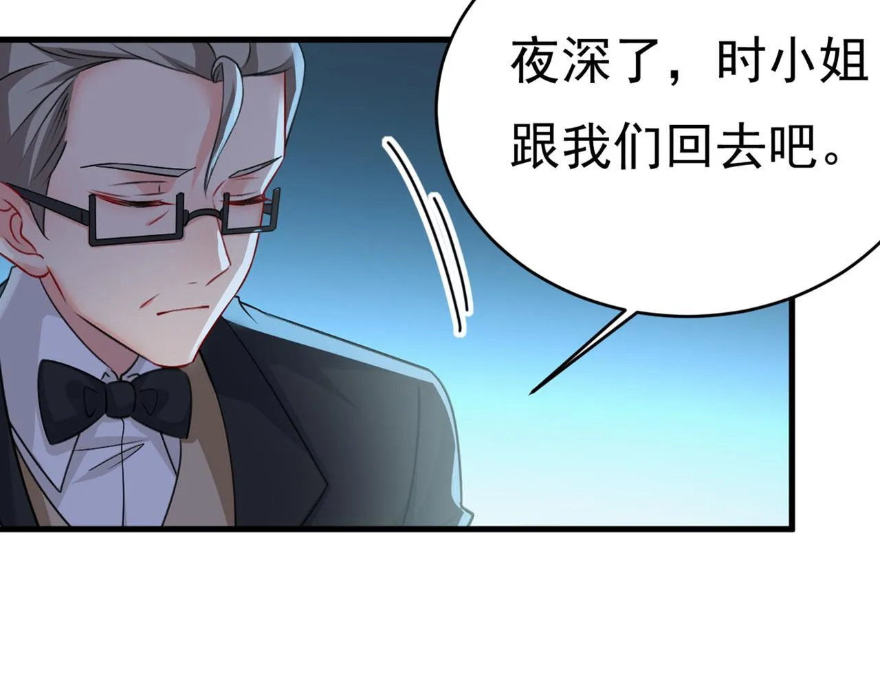 第390话 我会做出自己的决定 第10页
