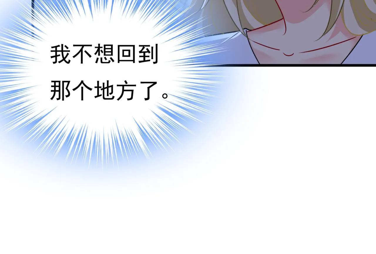 第390话 我会做出自己的决定 第12页