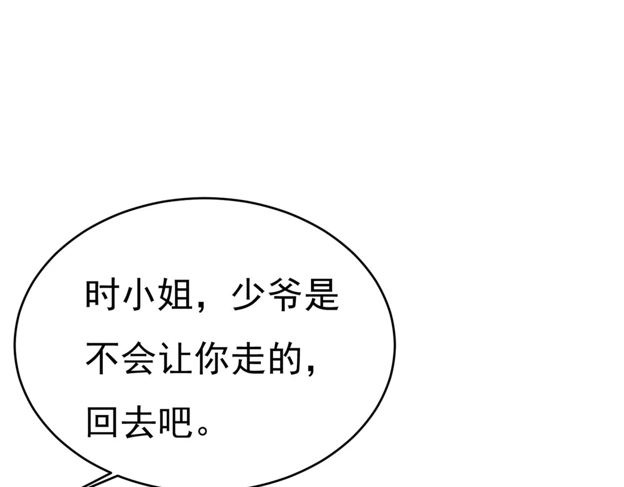 第390话 我会做出自己的决定 第13页