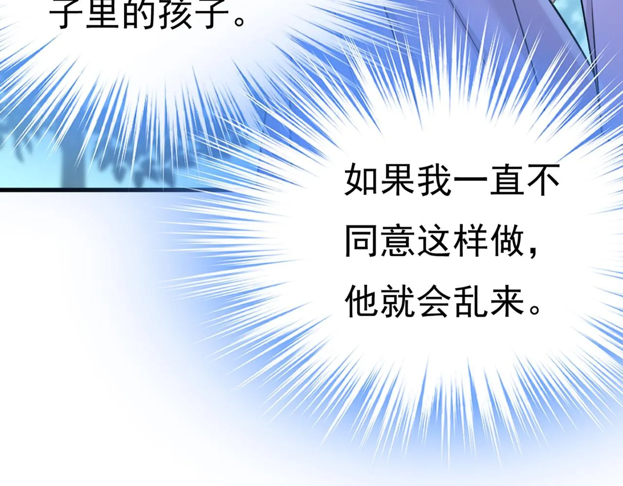 第390话 我会做出自己的决定 第18页