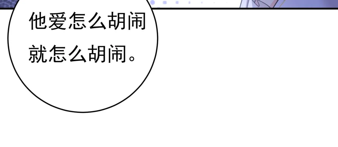 第390话 我会做出自己的决定 第21页